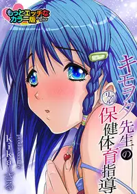 [Anthology] MoeStar BEAST Vol.4 [Digital]