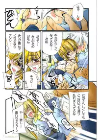 [Watsukiya (Watsuki Ayamo)] Watsukiya no Hon 011