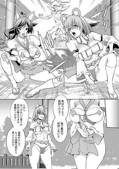 Futanari Friends! 16