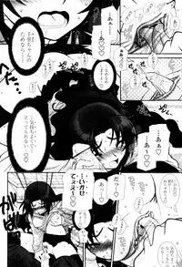 [Sensouji Kinoto] Tsundere De O'-Nedari