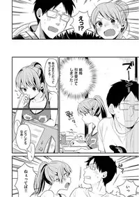 [Naito Loveca] Kimi ni Muchuu [Digital]