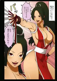 [Bonnou Honpo (kodamashi)] Saimin Mind (Fatal Fury)