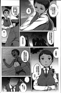 [Naitou Gura] Junjou Chijo Bitch [Chinese]