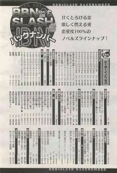 BE・BOY GOLD 2014-12