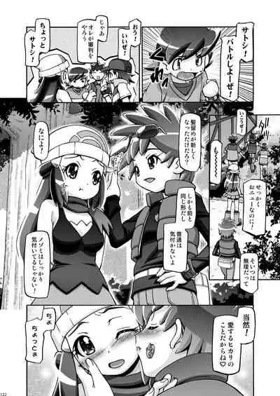 [Gambler Club (Kousaka Jun)] PM GALS Soushuuhen (Pokémon) [Digital]