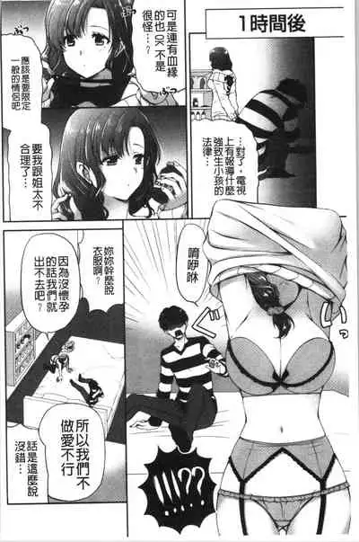 Fuwatoro Kyonyuu na Onee-san | 柔嫩欲滴巨乳的美麗大姊姊♥