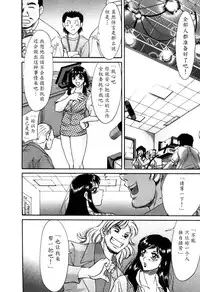 [Chanpon Miyabi] Haha wa Sexy Idol 2 [Chinese] [魔劍个人汉化]