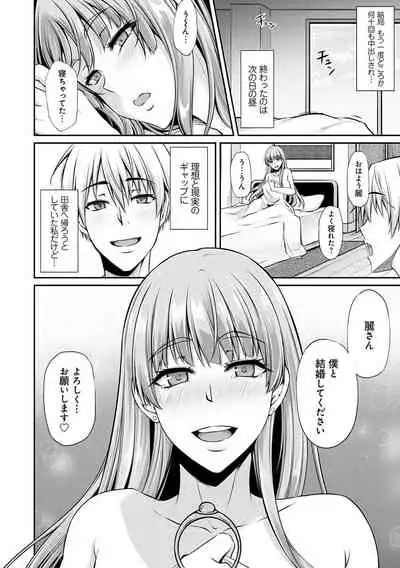 [Yukiguni Omaru] Ageman Life [Digital]