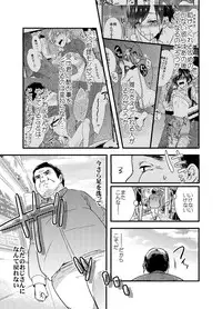 [Arakata] Mob Oji-san Demo Koi ga Shitai!