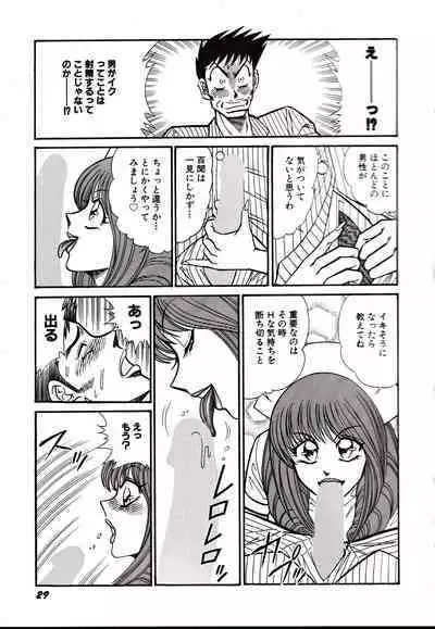 Nippon Kuropansutou Sengen