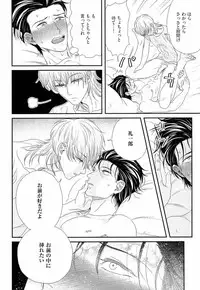 [Yotsuashi] Kinpatsu wa Shinshi ga Osuki