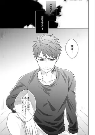 Kioku no Kaibutsu Vol. 3