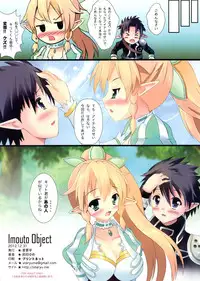 (C83) [Hoshi Yume-Tei (Suzuta Yume)] Imouto Object (Sword Art Online)