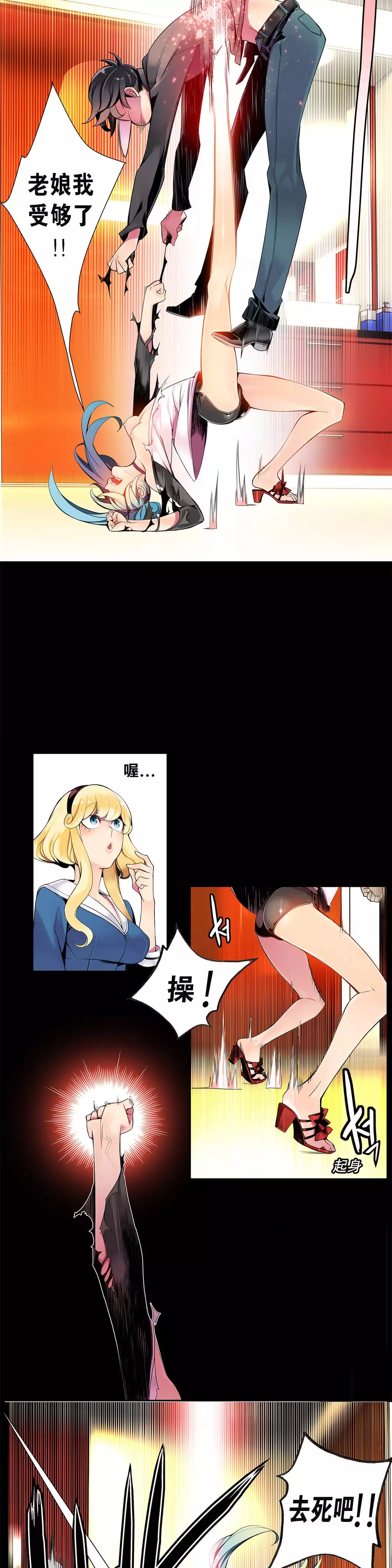 Lilith`s Cord | 莉莉丝的脐带 Ch.1-45