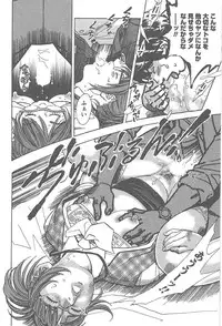 [Tomizawa Jun] Amakuchi Knight 02