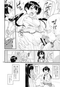 (C84) [SKlabel (skpresents)] Tamako no Sainan (Tamako Market)