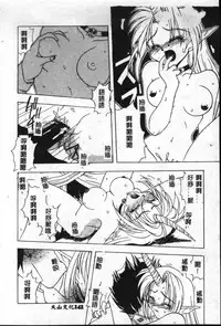 [Sayuki] Reikai Ingi - Lecherous Playing in the Other World [Chinese]