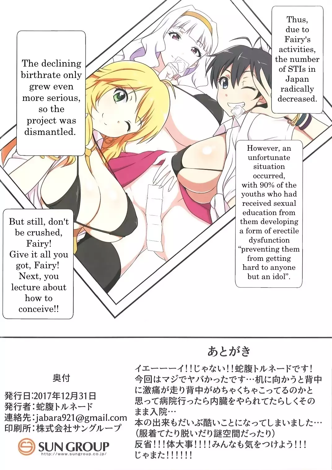 Fairy's C♡ck Lecture