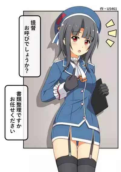 Oshime gōdō kabuto