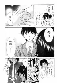 [Setsuna] Chubo de CHU