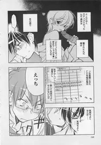 [Toujou Sakana] Pink no Teisoutai