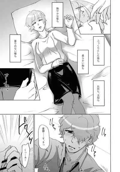 Nemuranai Kemono-tachi