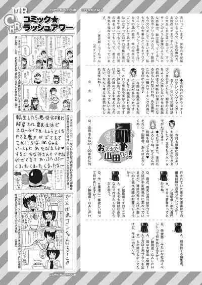 COMIC Mugen Tensei 2023-08