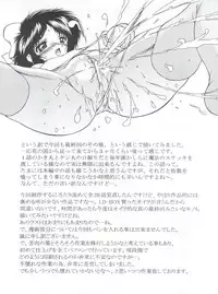 (C71) [Counter Attack (Gyakushuu Takeshi)] Mizuiro Pastel 2 (Pastel Yumi)