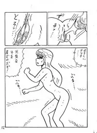 [Nihon Denga Senmon Gakkou] Juukan Senka - Dai 4ki - Aiaru Jiaowei