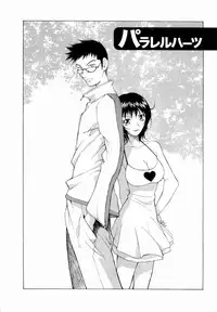 [Nagase Rurio] Erotica Hearts