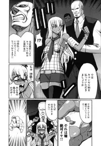 [Kure Ichirou] Kokuin ~Black Hunt~