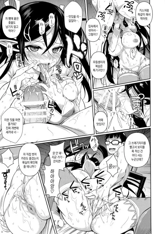 High Elf × High School series