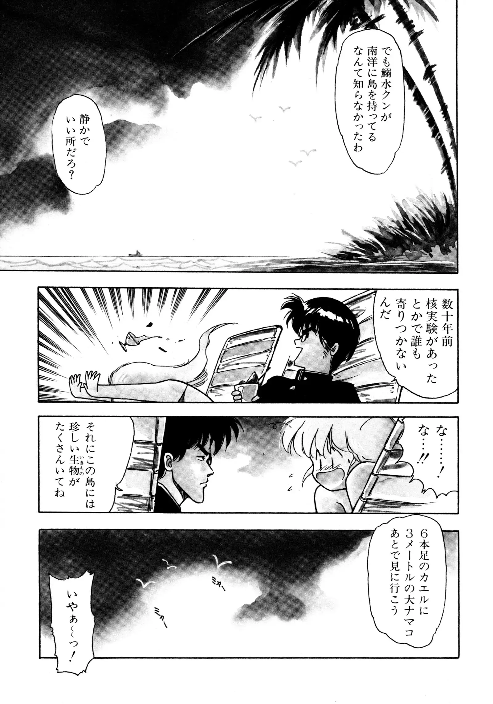 HIGH SCHOOL LANDER ハイスクールランダー