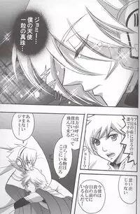 [Arajin] Yours Forever (Toward the Terra)