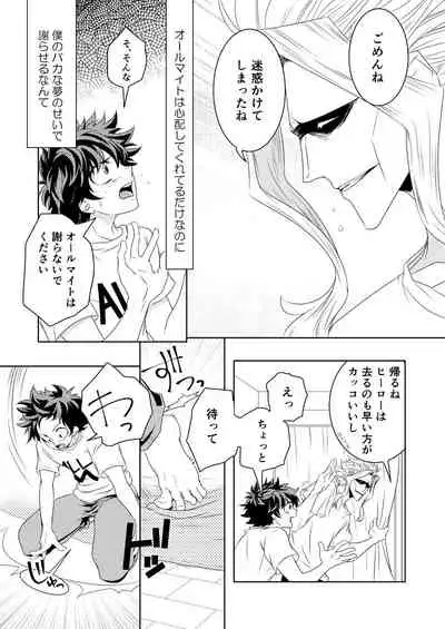 [Katsuwobusshi (Chikaburo)] Insert Phalaenopsis Butterfly (Boku no Hero Academia) [Digital]