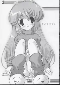 (CR35) [STUDIO HUAN (Raidon)] LOSUKE-TANK (Shuukan Watashi no Onii-chan)