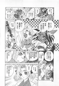 [Katamikoi Mizue] E-motion