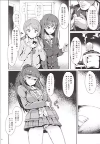 [Contamination (eigetu)] Naochan wa Oku ga Yowai (THE iDOLM@STER CINDERELLA GIRLS) [Digital]