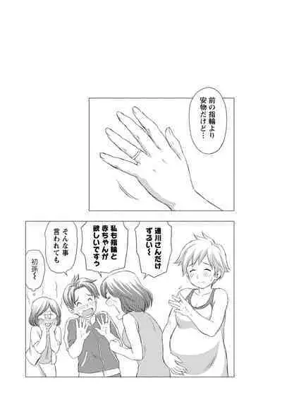 Tanetsuke Saretai Onna-tachi