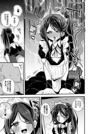 Maid Alice wa Houshi Shitai Hen