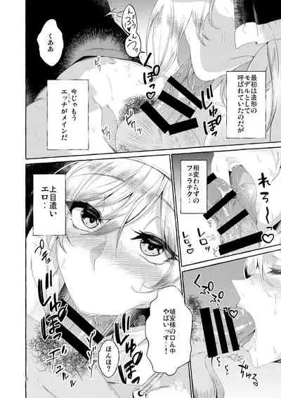 Paizurius de Irrumadeus de