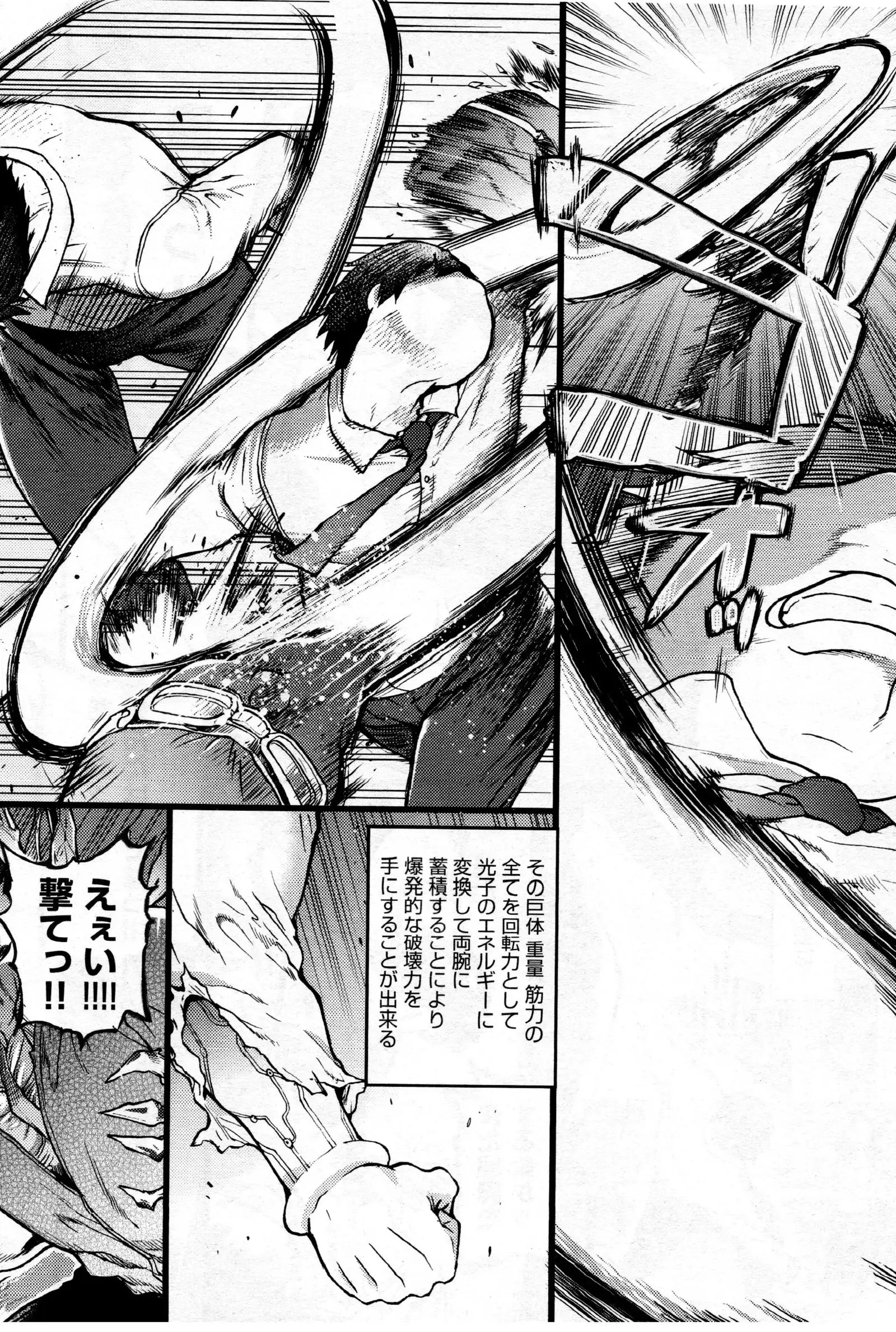 Enkou Ojisan | Mister Enkou Episode X