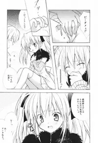 [Komiya Yuuta] SWEET THANG