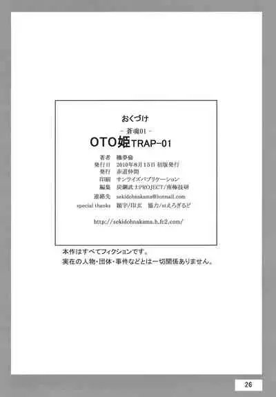 OTOHIME TRAP-01
