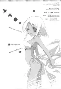 (C78) [Kyougetsutei (Miyashita Miki)] Imoutotachi no Natsuyasumi