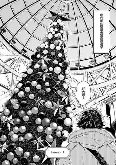 Grapefruit Moon | 葡萄柚之月 前篇 + 后篇 + 特典1-2