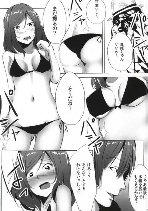 MagicMirror & Maki!!