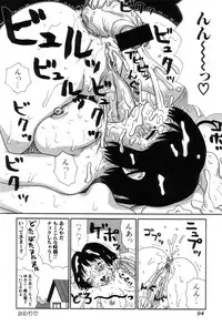 [Machino Henmaru] Picho to Yachuu