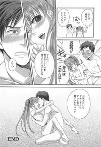 [Anthology] Otokonoko Uke Vol.2