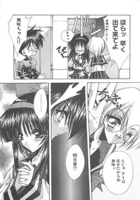 [Serizawa Katsumi] Kanon